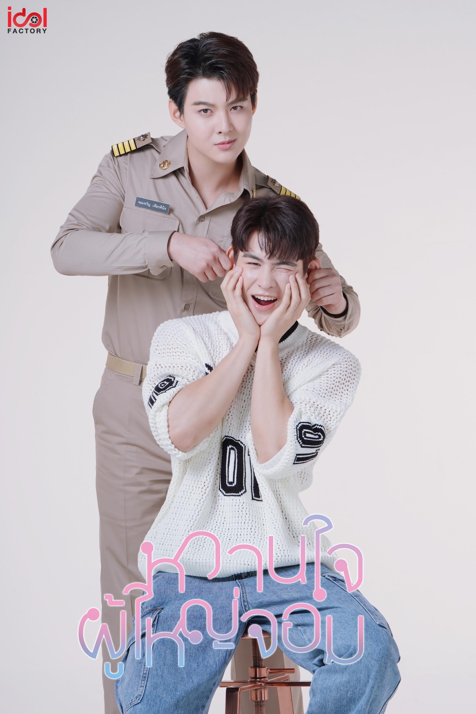 村长的甜心封面图