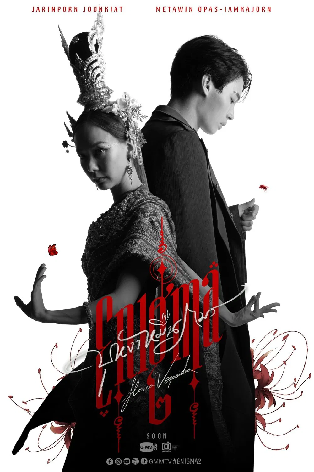 咒中人第二季封面图