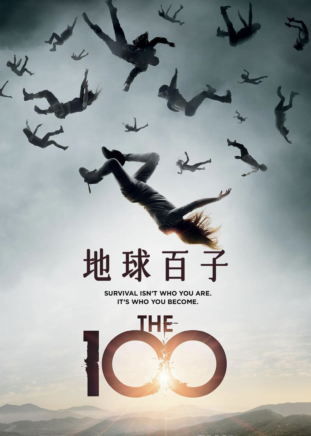 地球百子第一季封面图