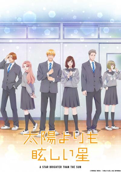 星辰光辉更胜太阳封面图