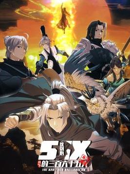 剑网3·沈剑心的365天封面图