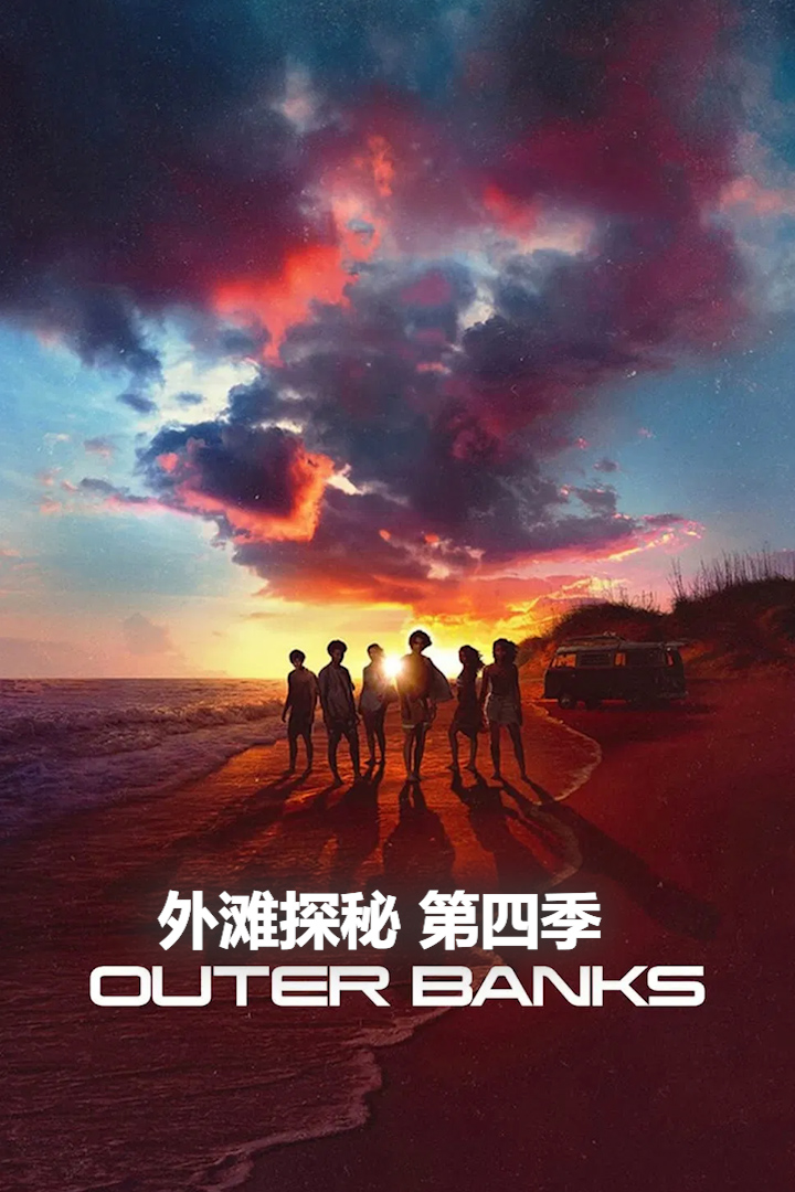 外滩探秘第四季封面图