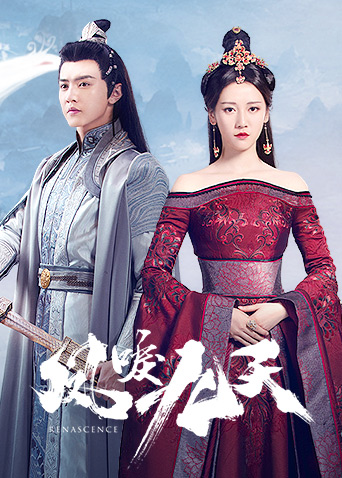 凤唳九天封面图