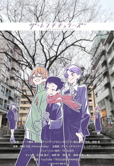 TheLenticulars封面图