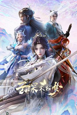 云深不知梦封面图