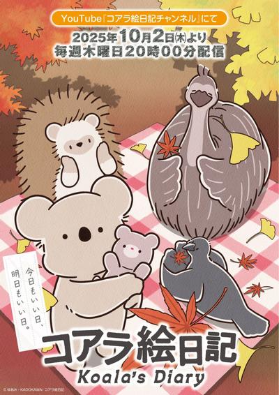 无尾熊绘日记封面图