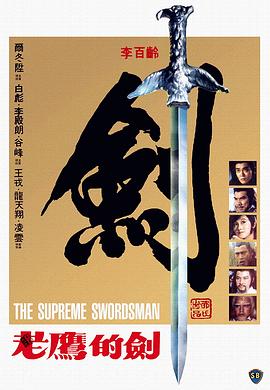 至尊一剑封面图