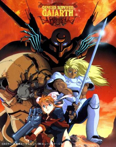 创世机士格亚斯封面图