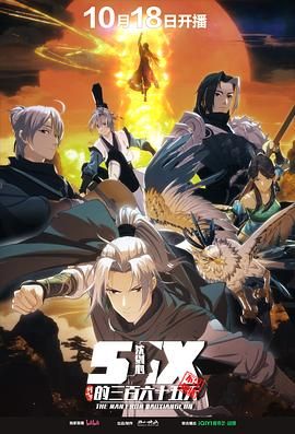 剑网第三季封面图