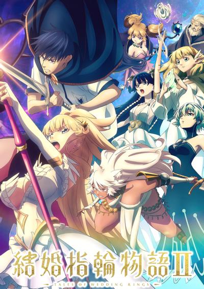 婚戒物语第二季封面图