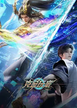 克金玩家封面图