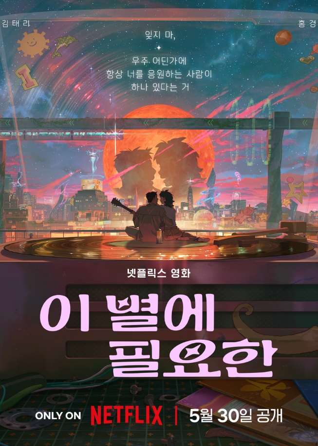 再见星上人封面图