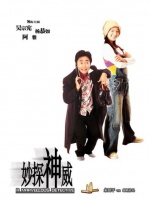 妙探神威封面图