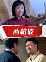 西柏坡封面图