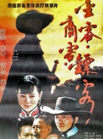 金客、商客、镖客封面图