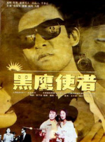 黑鹰使者封面图