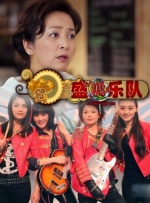 盛糖乐队封面图