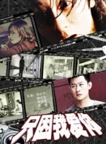 只因我爱你封面图