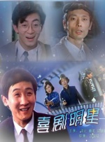 喜剧明星封面图