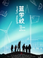 蓝学校封面图