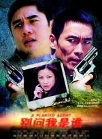 别问我是谁封面图