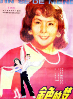 金色的梦封面图