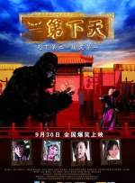 天下第二封面图