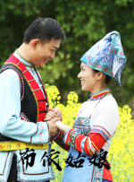 布依姑娘封面图