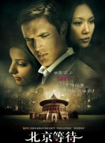 北京等待封面图