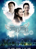 她们，他们封面图