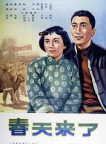 春天来了封面图