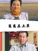 离离原上草封面图