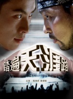 踏遍天涯路封面图