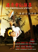 没有伞的孩子封面图