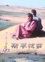 斯琴杭茹封面图