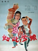 如此爹娘封面图