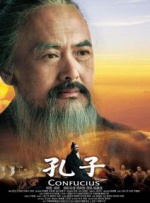孔子首映礼封面图