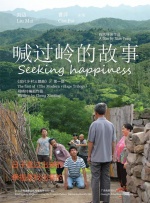 喊过岭的故事封面图