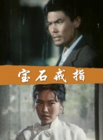 宝石戒指封面图