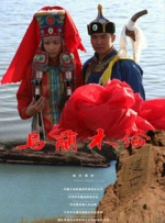 乌兰木伦封面图