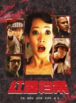 红唇档案封面图