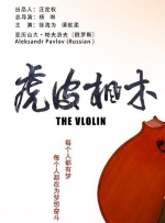 虎皮枫木封面图