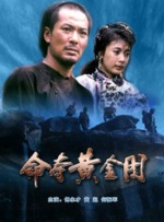 命夺黄金图封面图