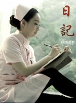 日记封面图