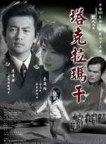 塔克拉玛干封面图