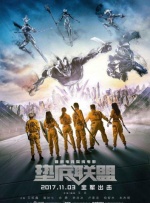 垫底联盟封面图