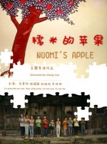糯米的苹果封面图