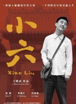 小六封面图