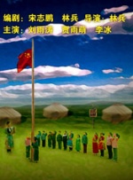 草原日记封面图