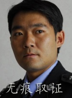 无痕取证封面图